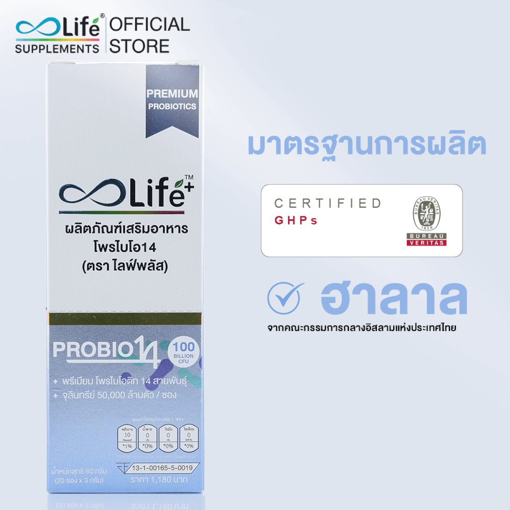 ไลฟ์ พลัส โพรไบโอติก 14  1 กล่อง